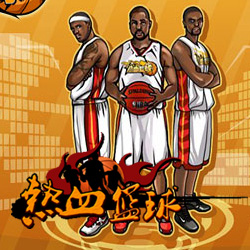 热血篮球